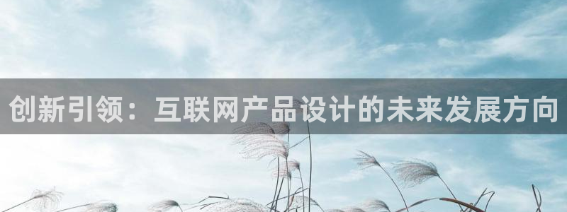 先锋娱乐账号