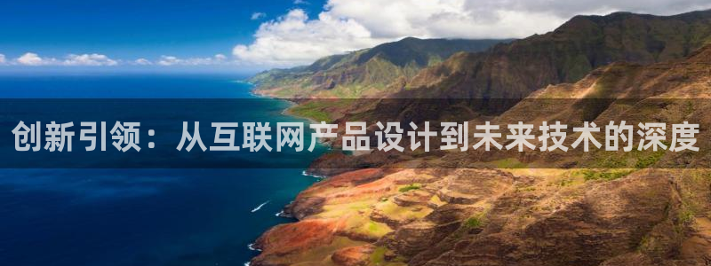 先锋岛娱乐：创新引领：从互联网