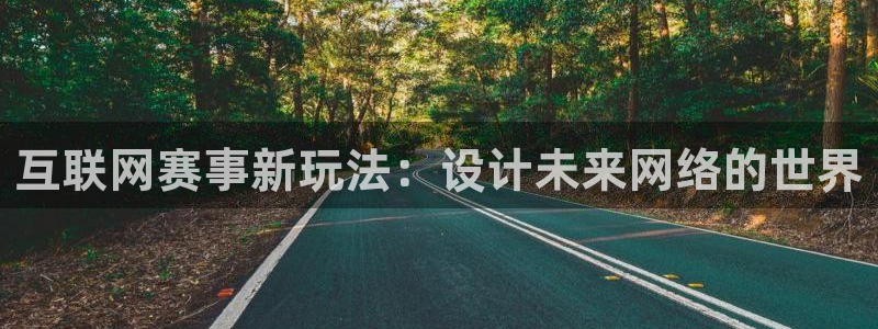先锋岛娱乐：互联网赛事新玩法：