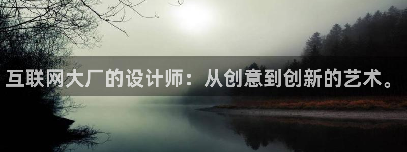 先锋娱乐公司：互联网大厂的设计