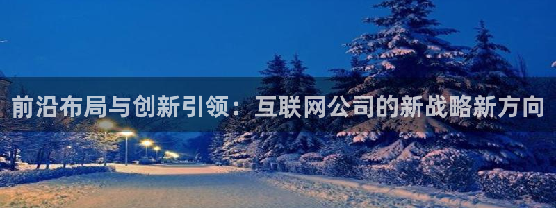 先锋娱乐社