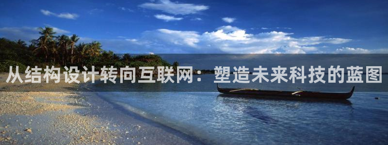 先锋娱乐游戏大厅下载：从结构设