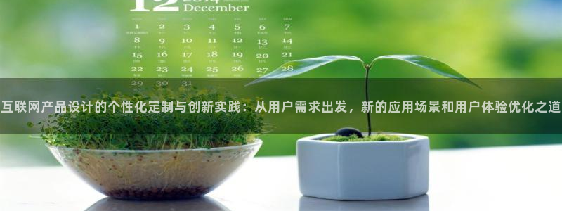 先锋娱乐币：互联网产品设计的个