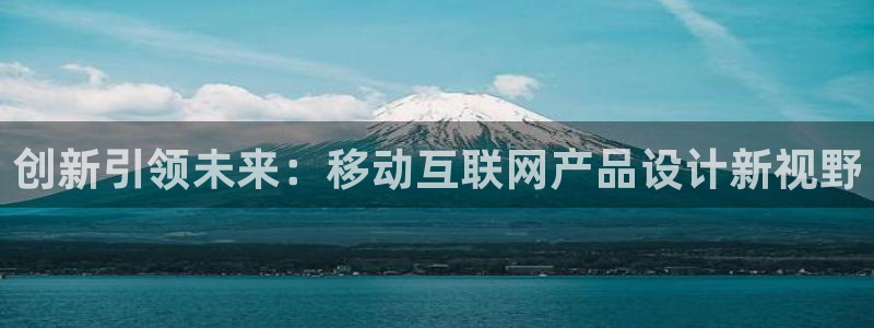 先锋娱乐体育管理集团：创新引领