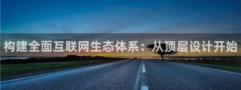 先锋娱乐简介图片：构建全面互联