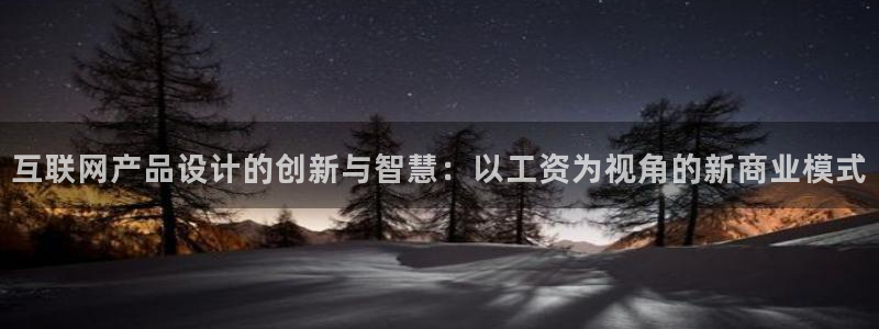 娱乐急先锋全集下载：互联网产品