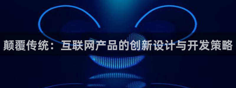 先锋娱乐垫付金额