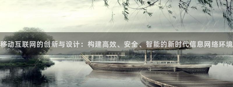 先锋娱乐链接：移动互联网的创新