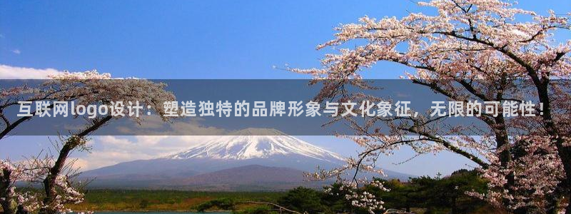 娱乐先锋捕鱼客服：互联网log