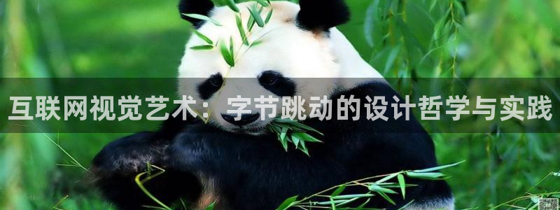 先锋娱乐是不是骗子：互联网视觉