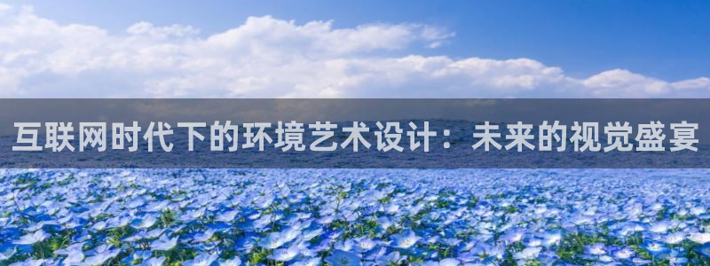 先锋娱乐游戏上分地址：互联网时