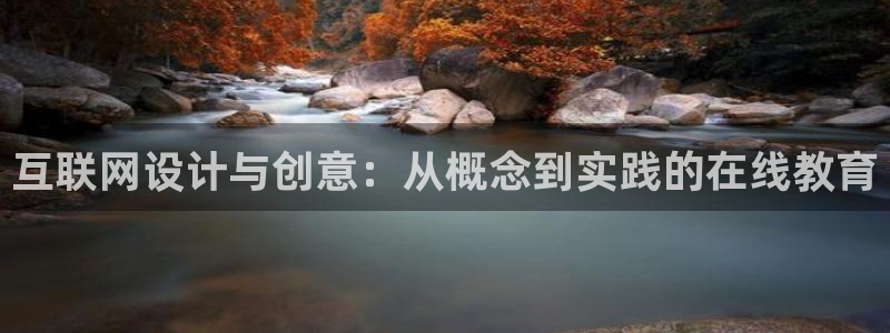 先锋娱乐大厅牛牛：互联网设计与