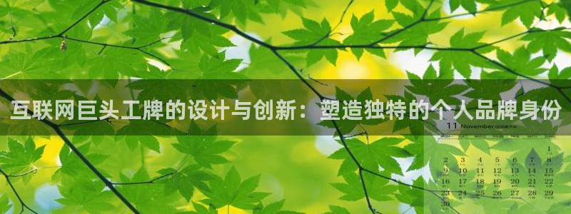 先锋娱乐麻将：互联网巨头工牌的