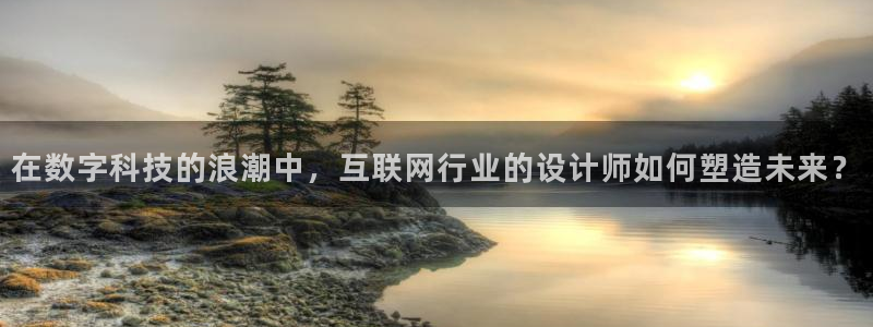 先锋娱乐理财：在数字科技的浪潮